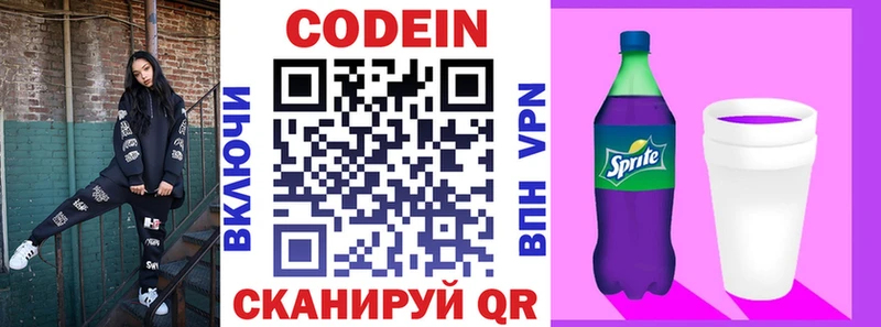 купить   Вытегра  hydra ссылка  Кодеиновый сироп Lean напиток Lean (лин) 