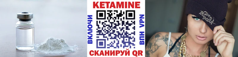 Кетамин VHQ  Вытегра 