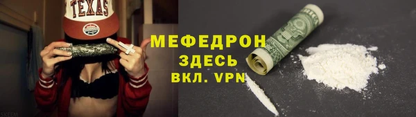 мефедрон Абаза