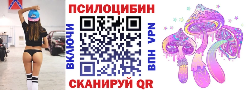 Галлюциногенные грибы прущие грибы  где купить наркоту  Вытегра 